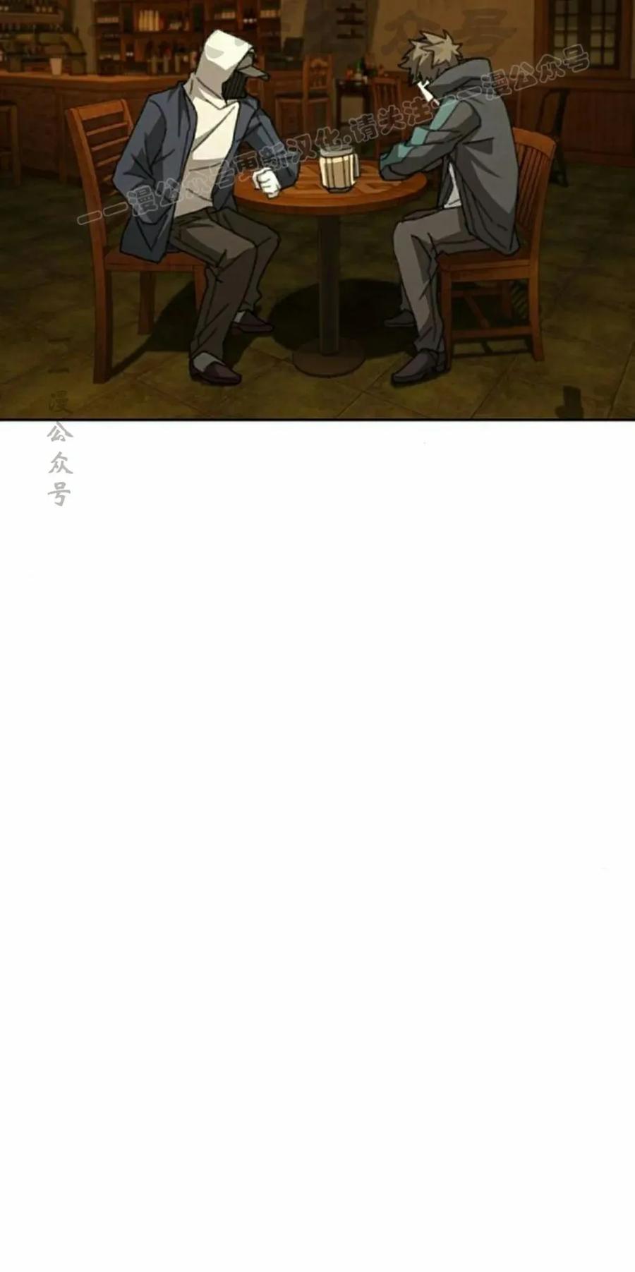 《怪物送葬者》第11集 第54页