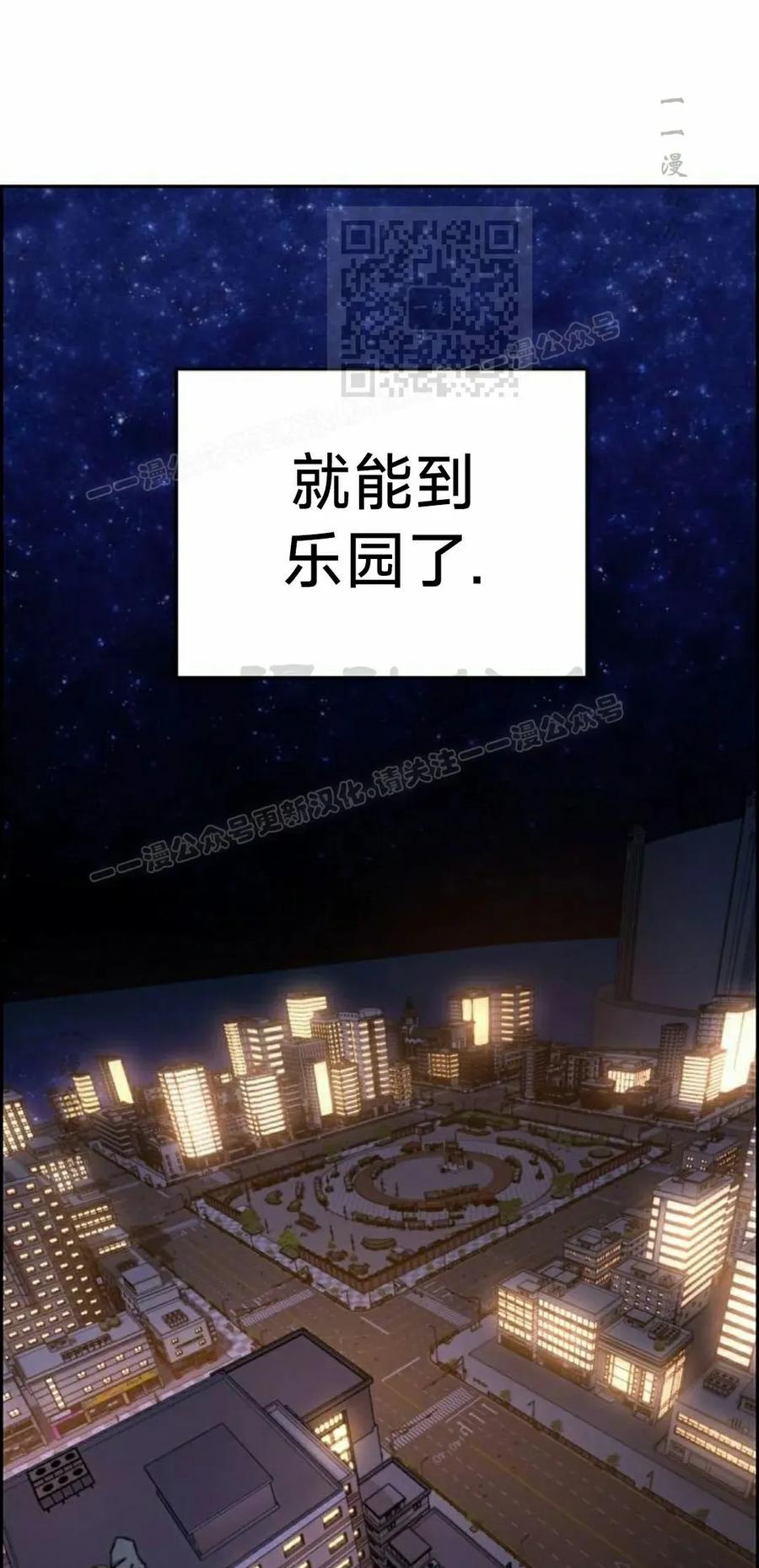 《怪物送葬者》第11集 第11页