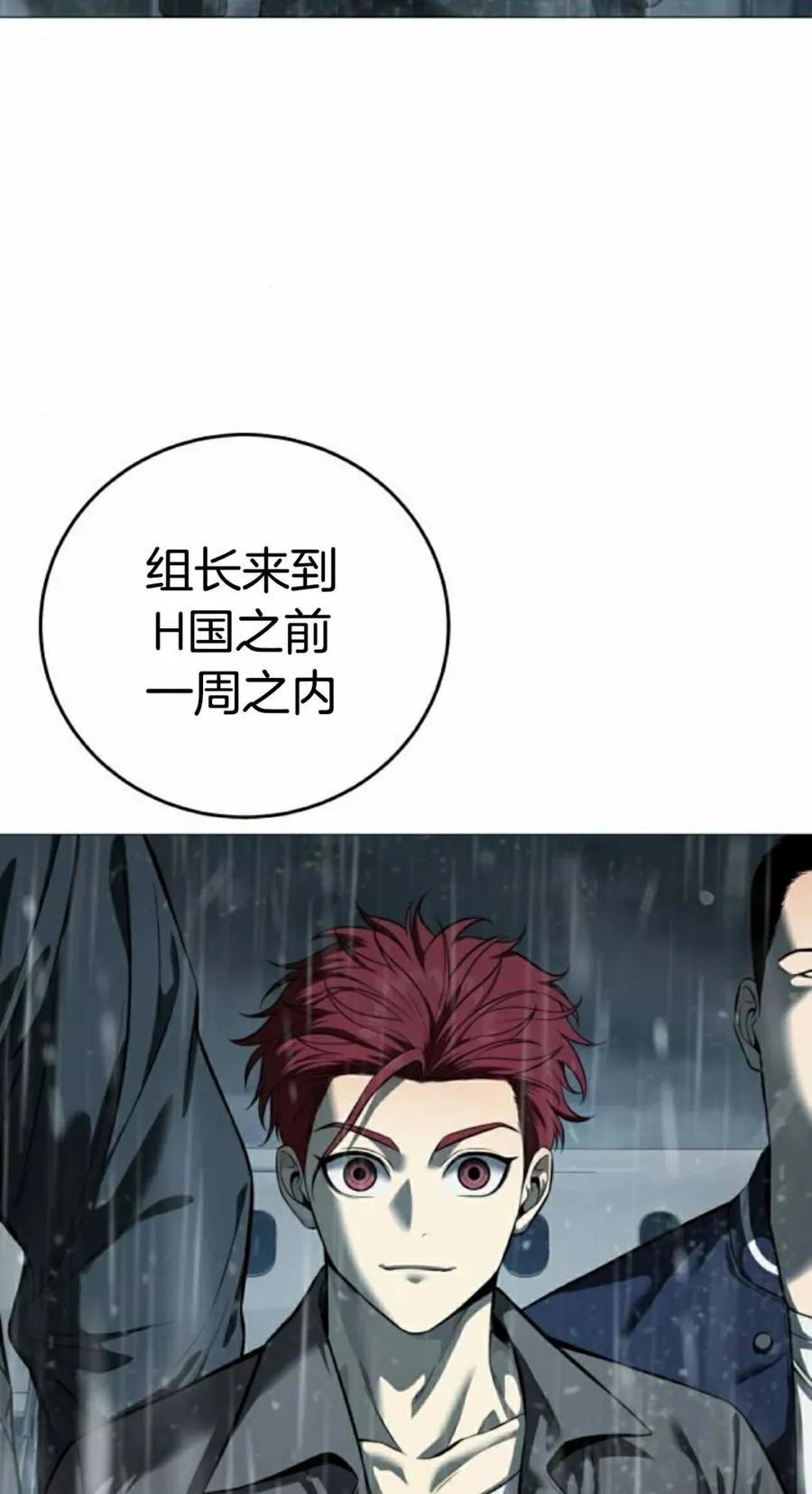 《红衫军》第11集 第5页