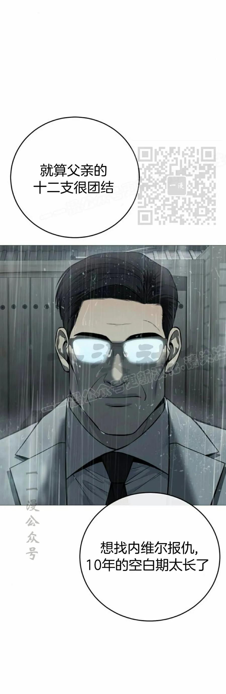 《红衫军》第11集 第26页