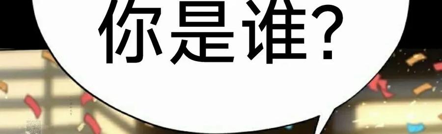 《怪物送葬者》第11集 第83页