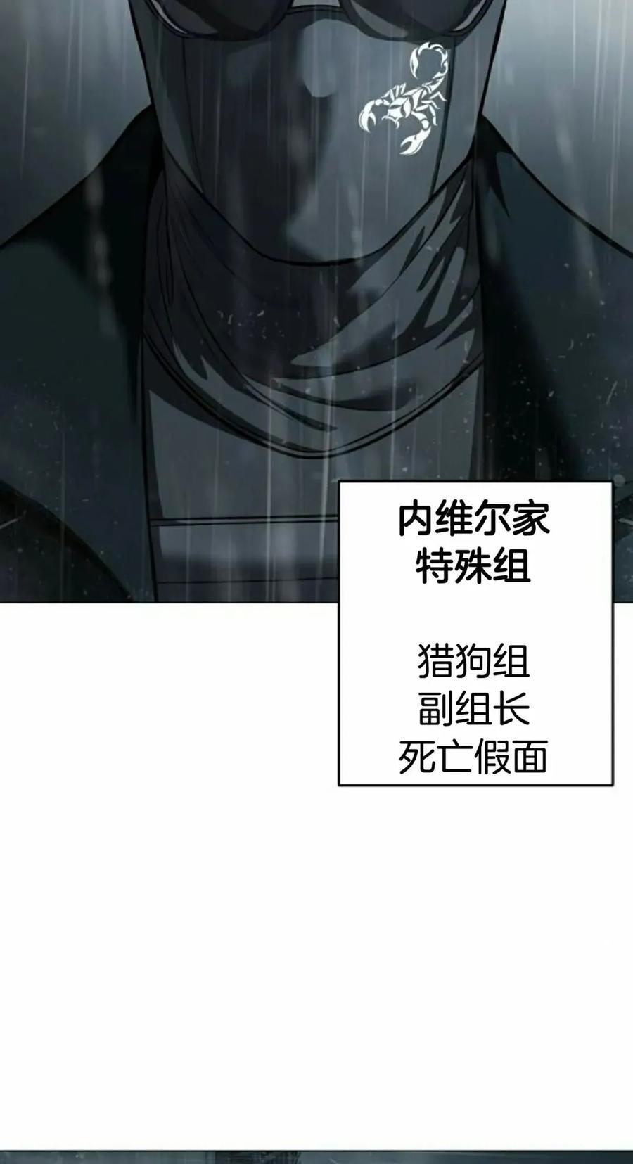 《红衫军》第11集 第8页