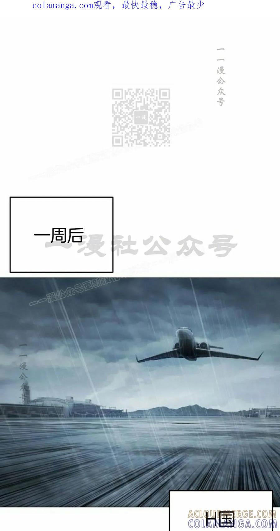 《红衫军》第11集 第1页