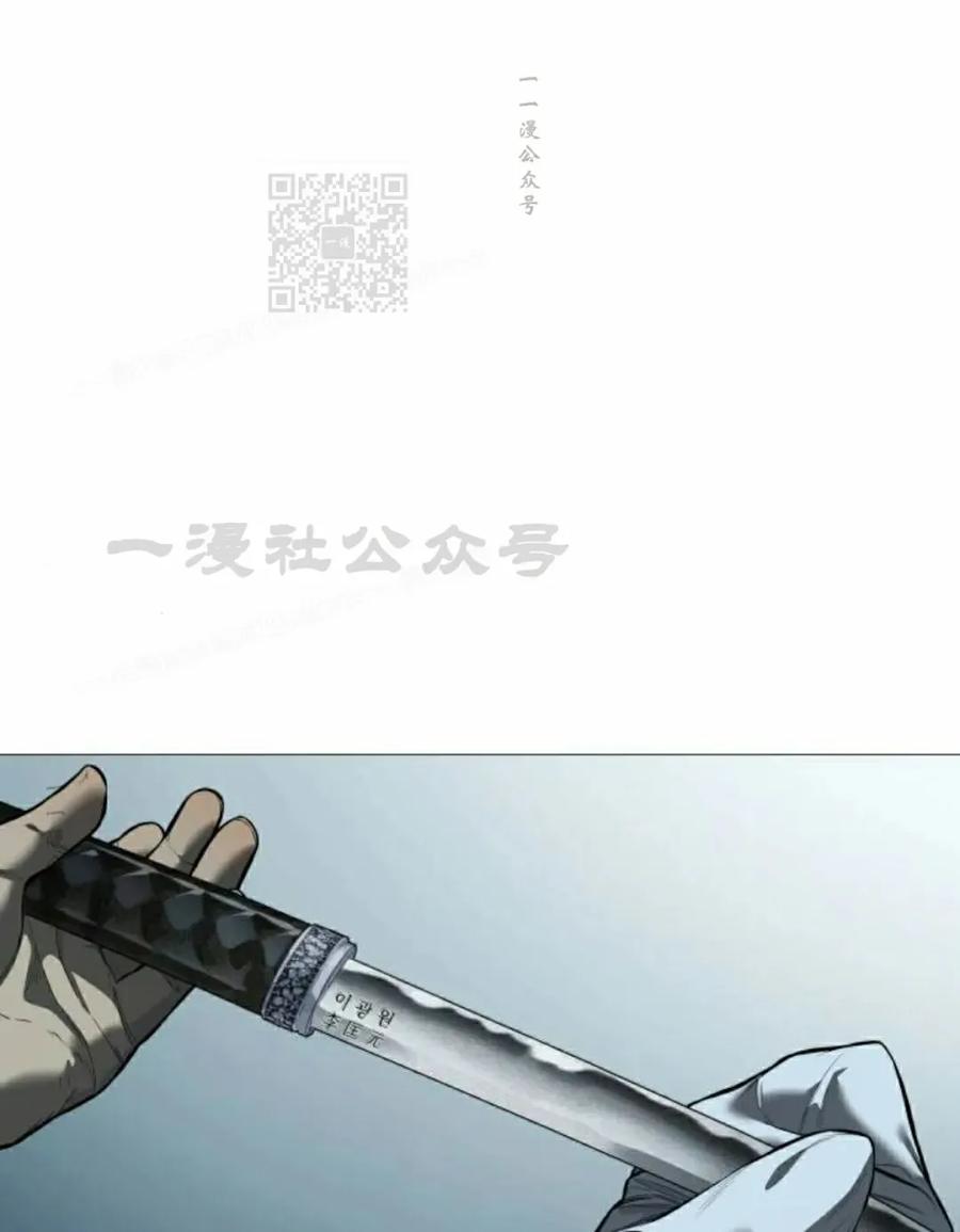 《红衫军》第11集 第11页