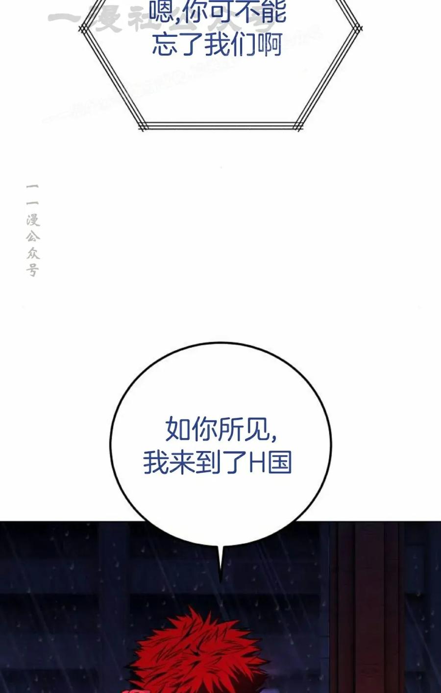 《红衫军》第11集 第74页
