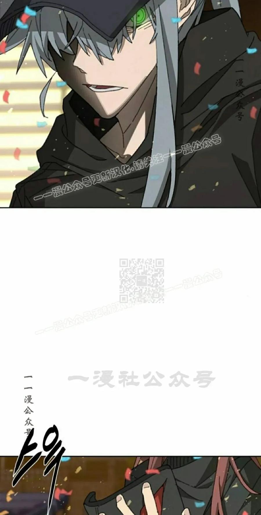 《怪物送葬者》第11集 第77页