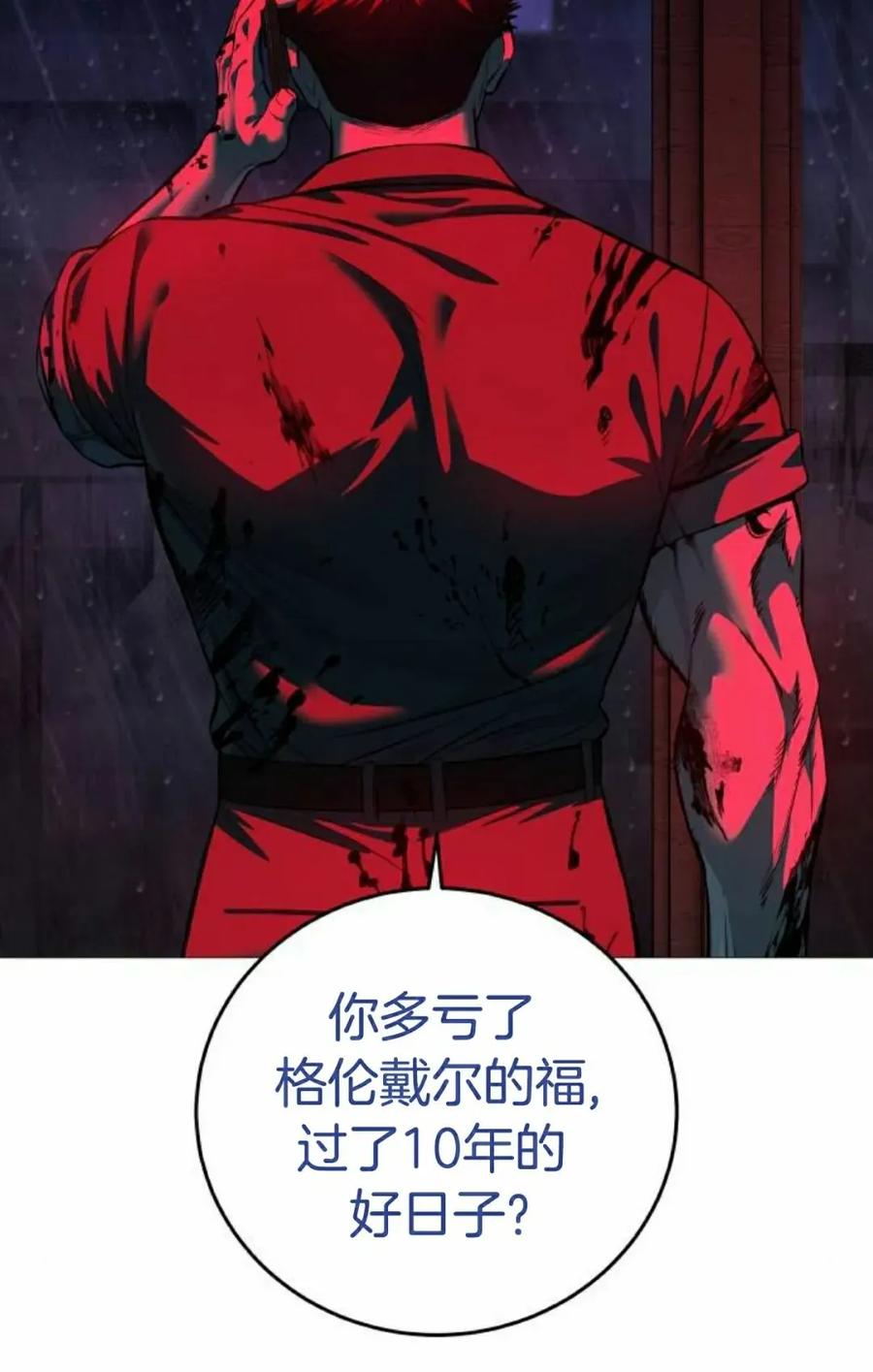 《红衫军》第11集 第75页