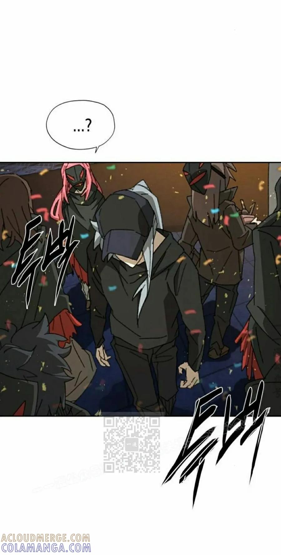 《怪物送葬者》第11集 第73页
