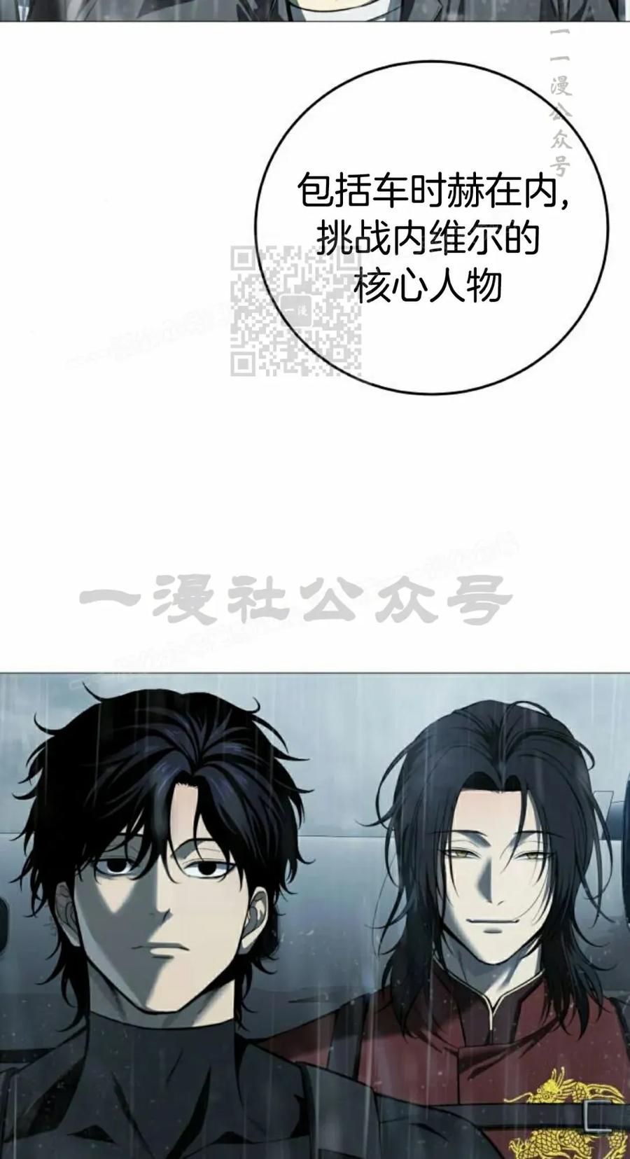 《红衫军》第11集 第6页