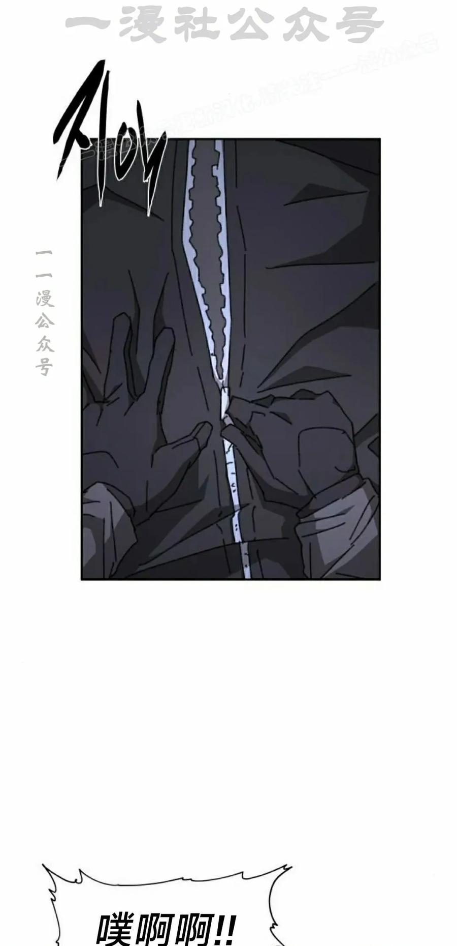 《怪物送葬者》第11集 第14页