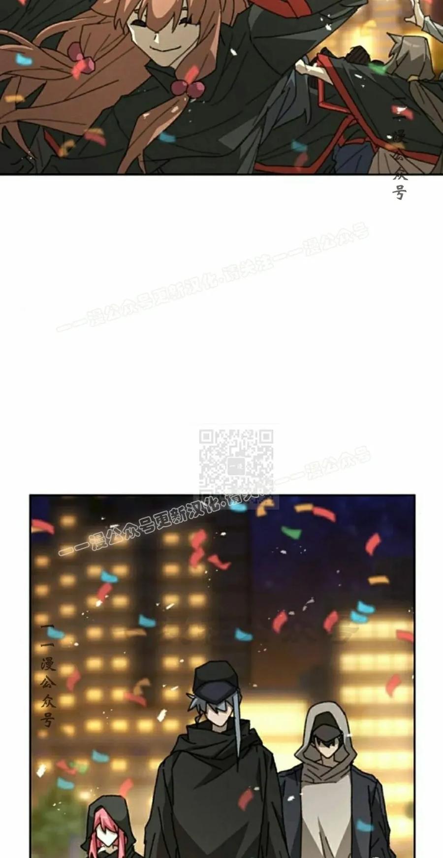 《怪物送葬者》第11集 第27页