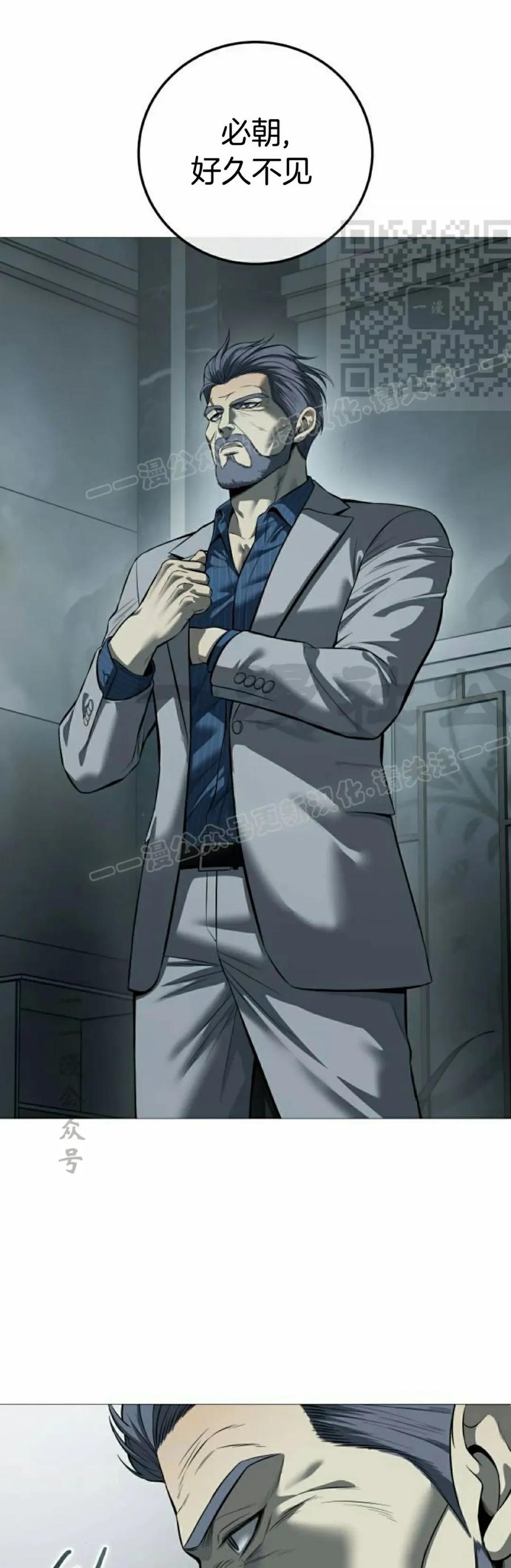 《红衫军》第11集 第21页