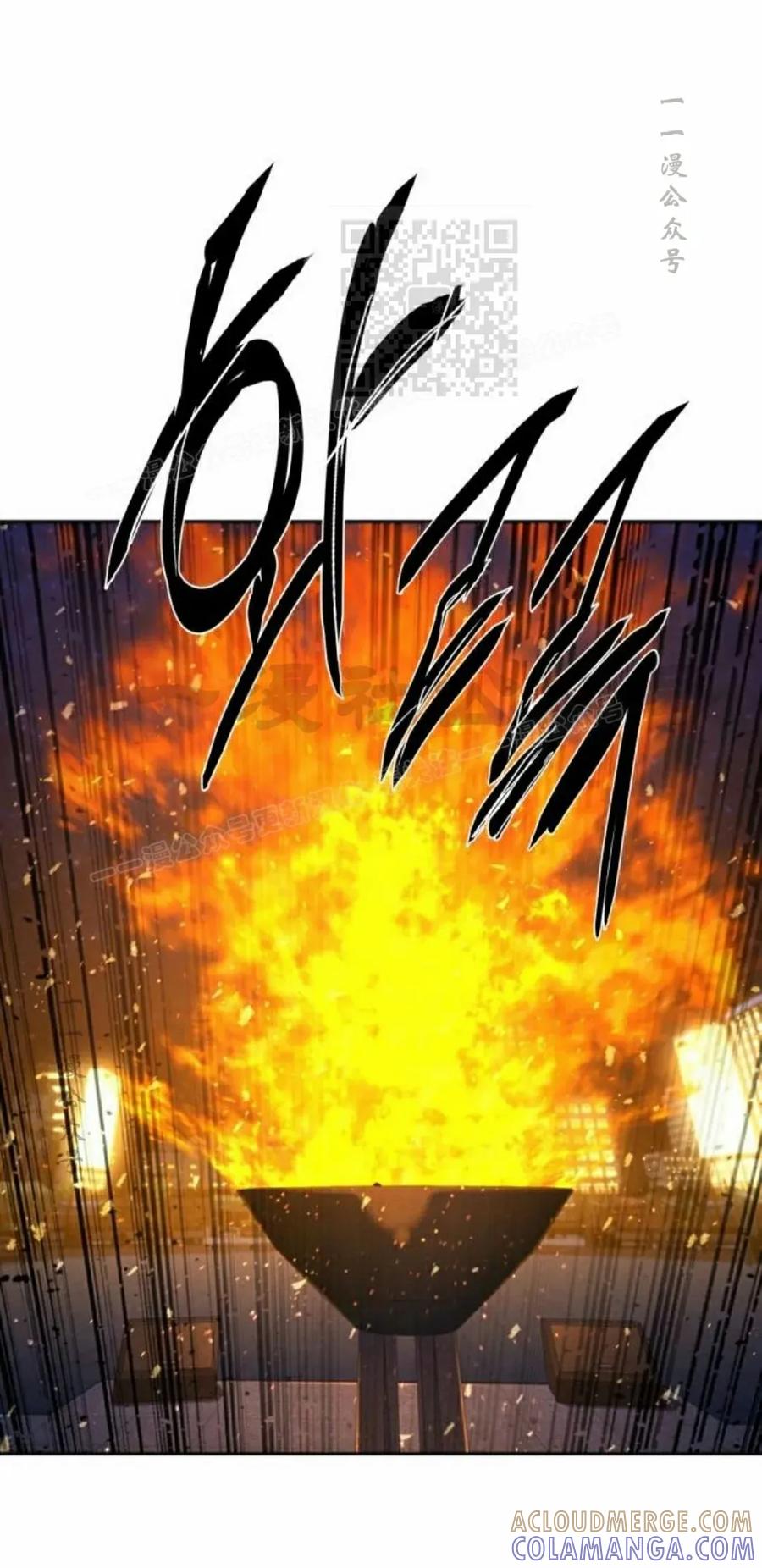 《怪物送葬者》第11集 第61页