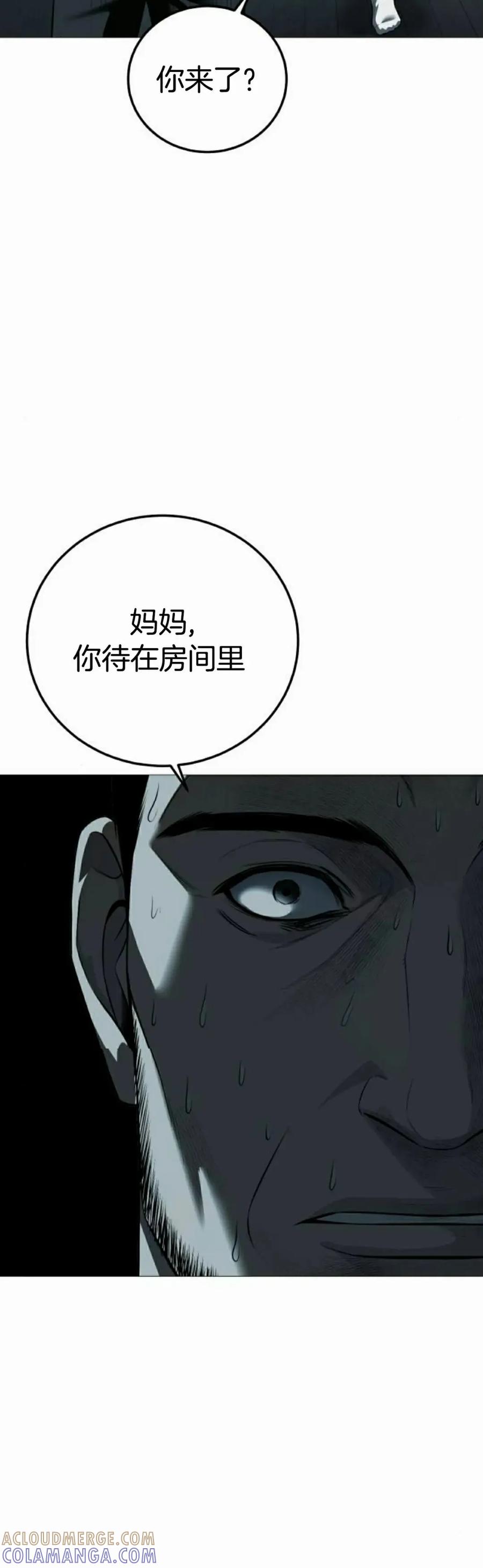 《红衫军》第11集 第52页