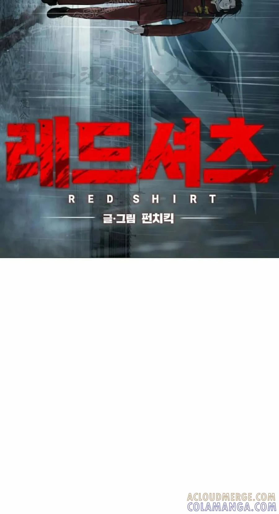 《红衫军》第11集 第10页