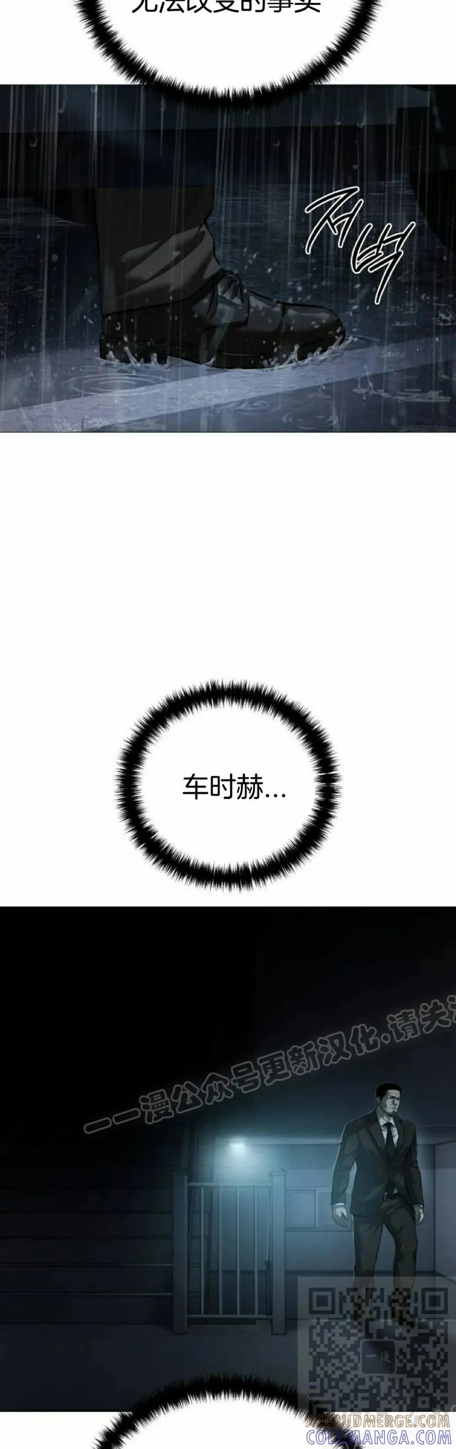 《红衫军》第11集 第49页