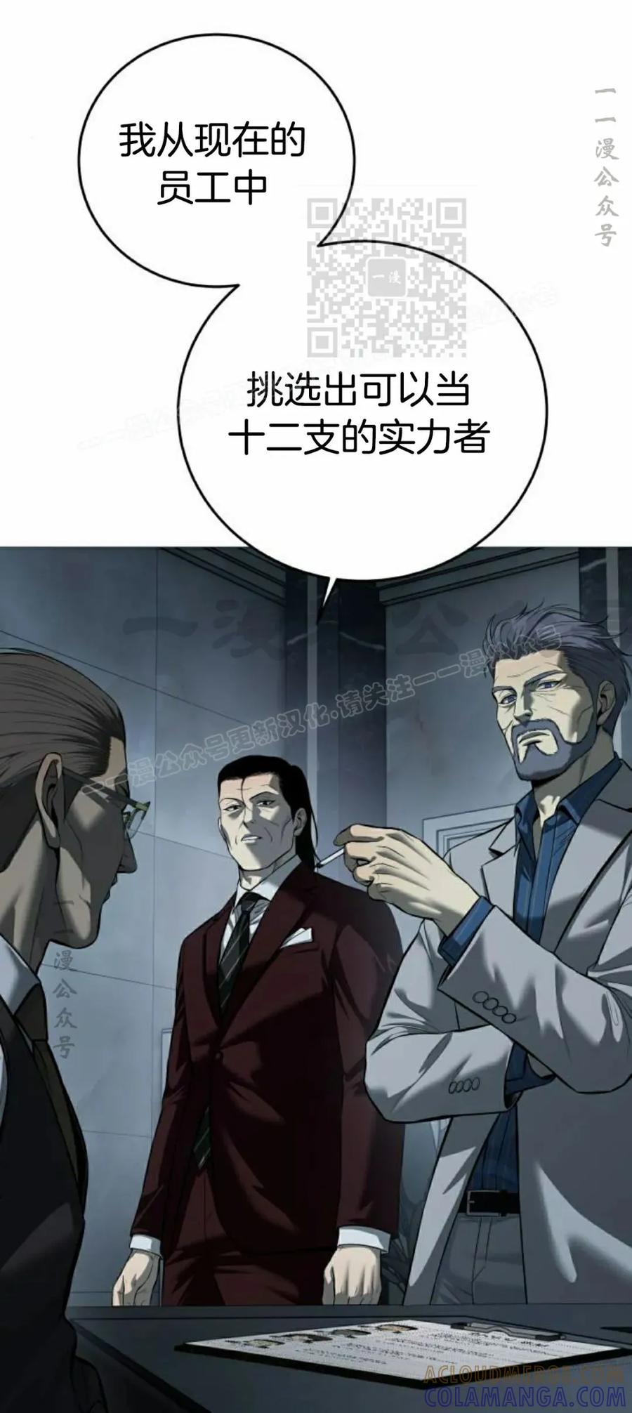 《红衫军》第11集 第31页