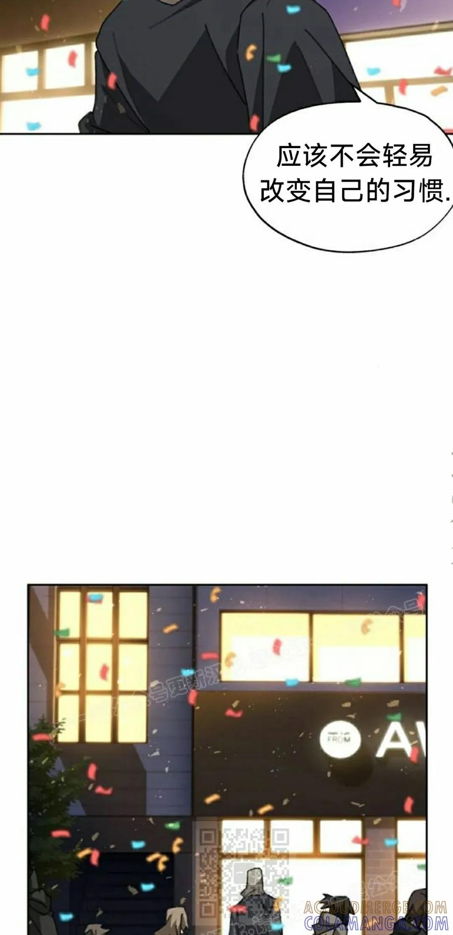 《怪物送葬者》第11集 第49页