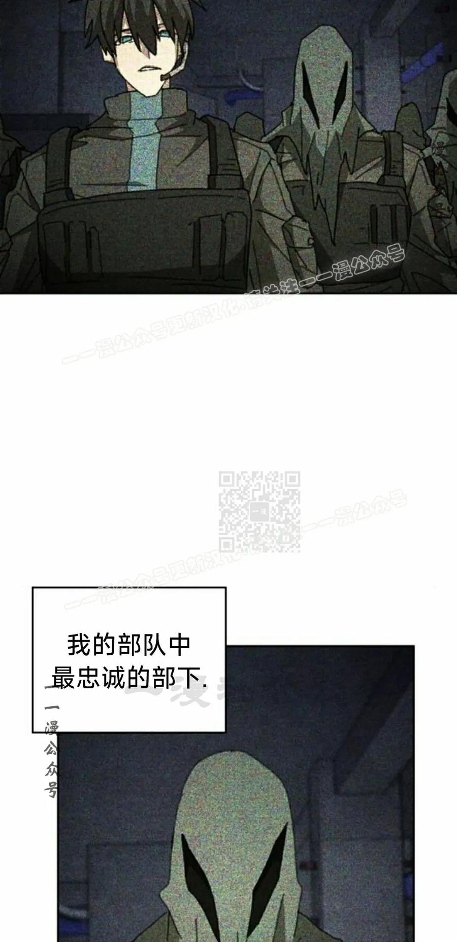 《怪物送葬者》第11集 第47页
