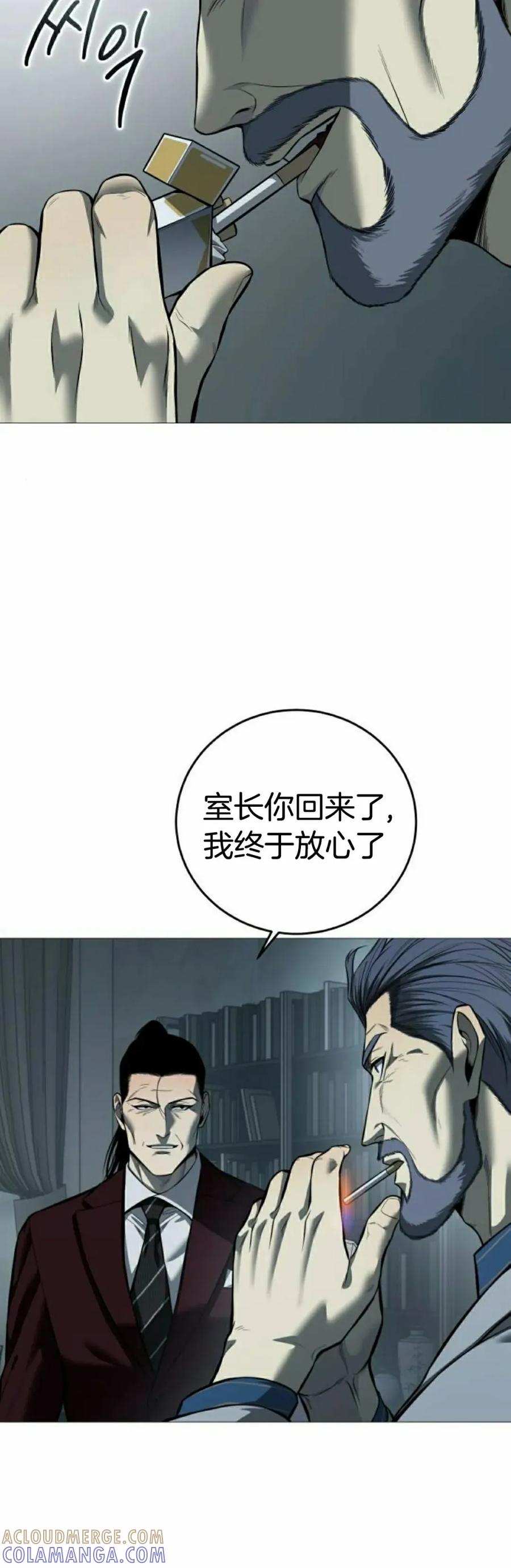 《红衫军》第11集 第22页