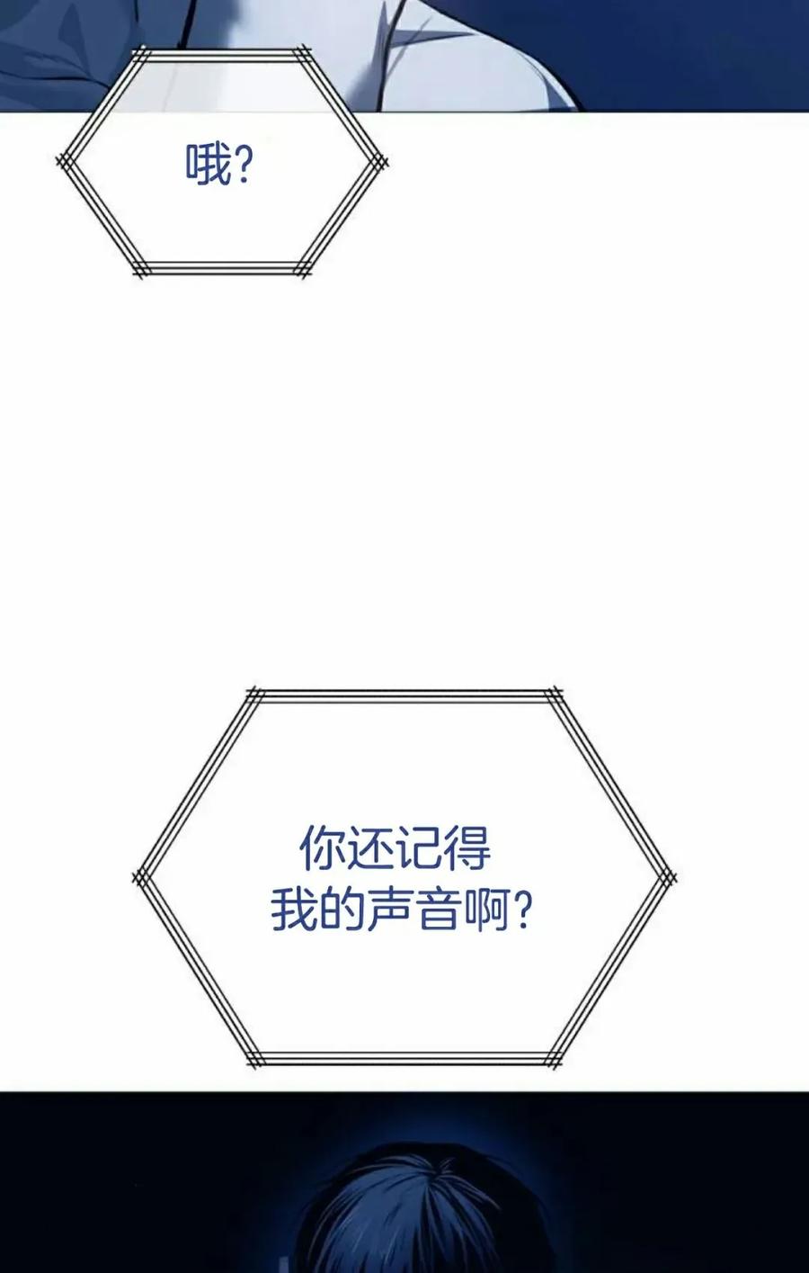 《红衫军》第11集 第72页