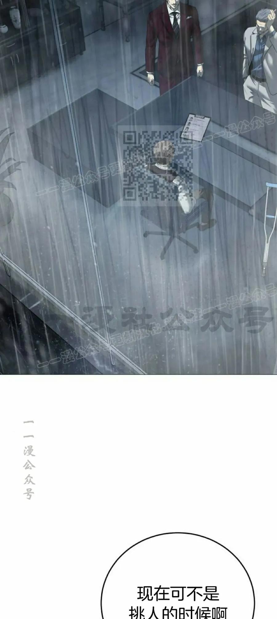 《红衫军》第11集 第36页