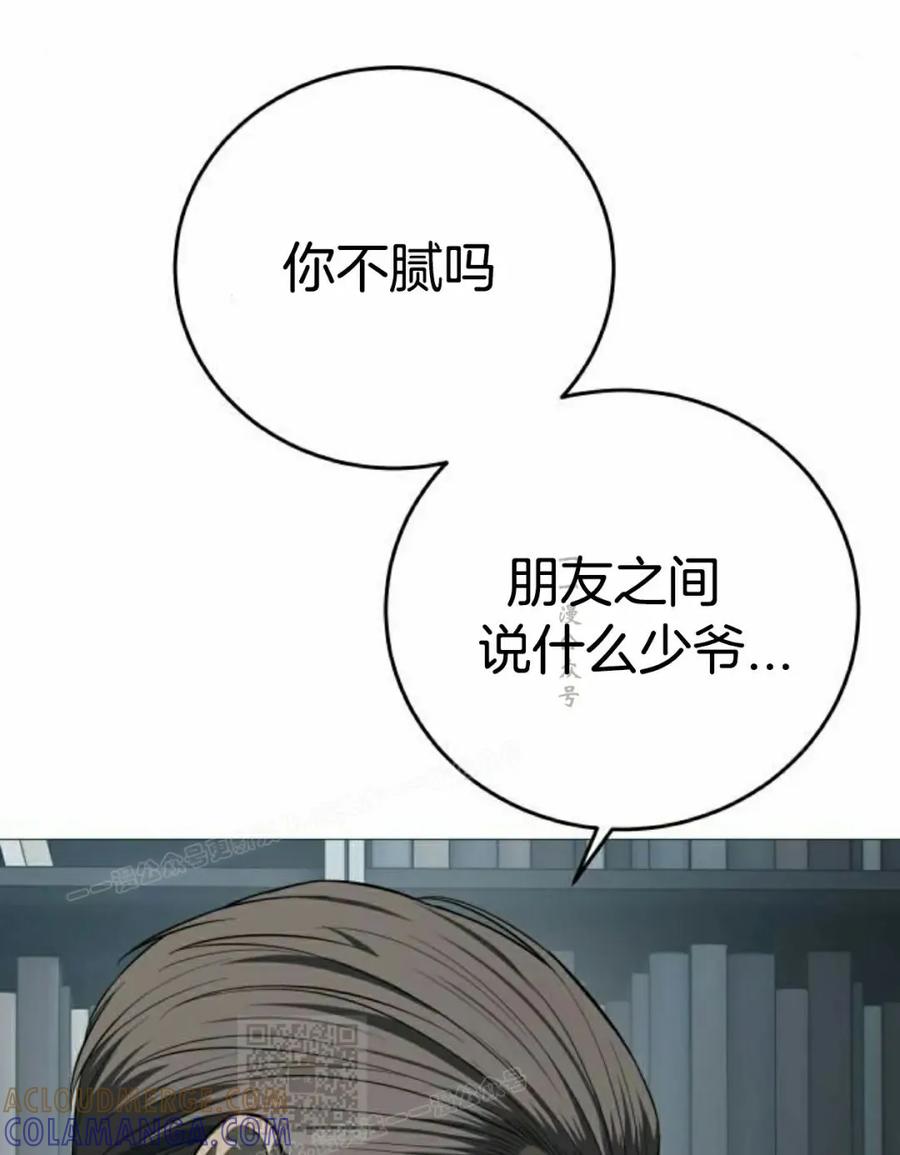 《红衫军》第11集 第19页