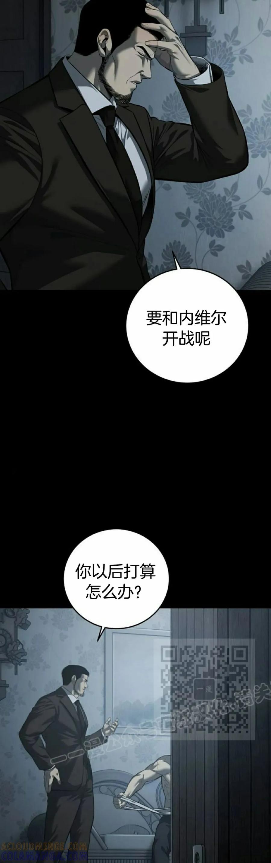 《红衫军》第11集 第43页