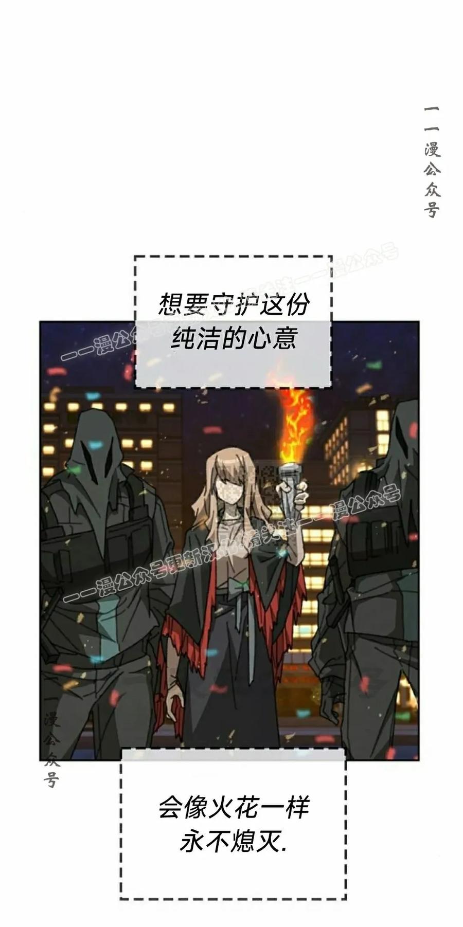 《怪物送葬者》第11集 第57页