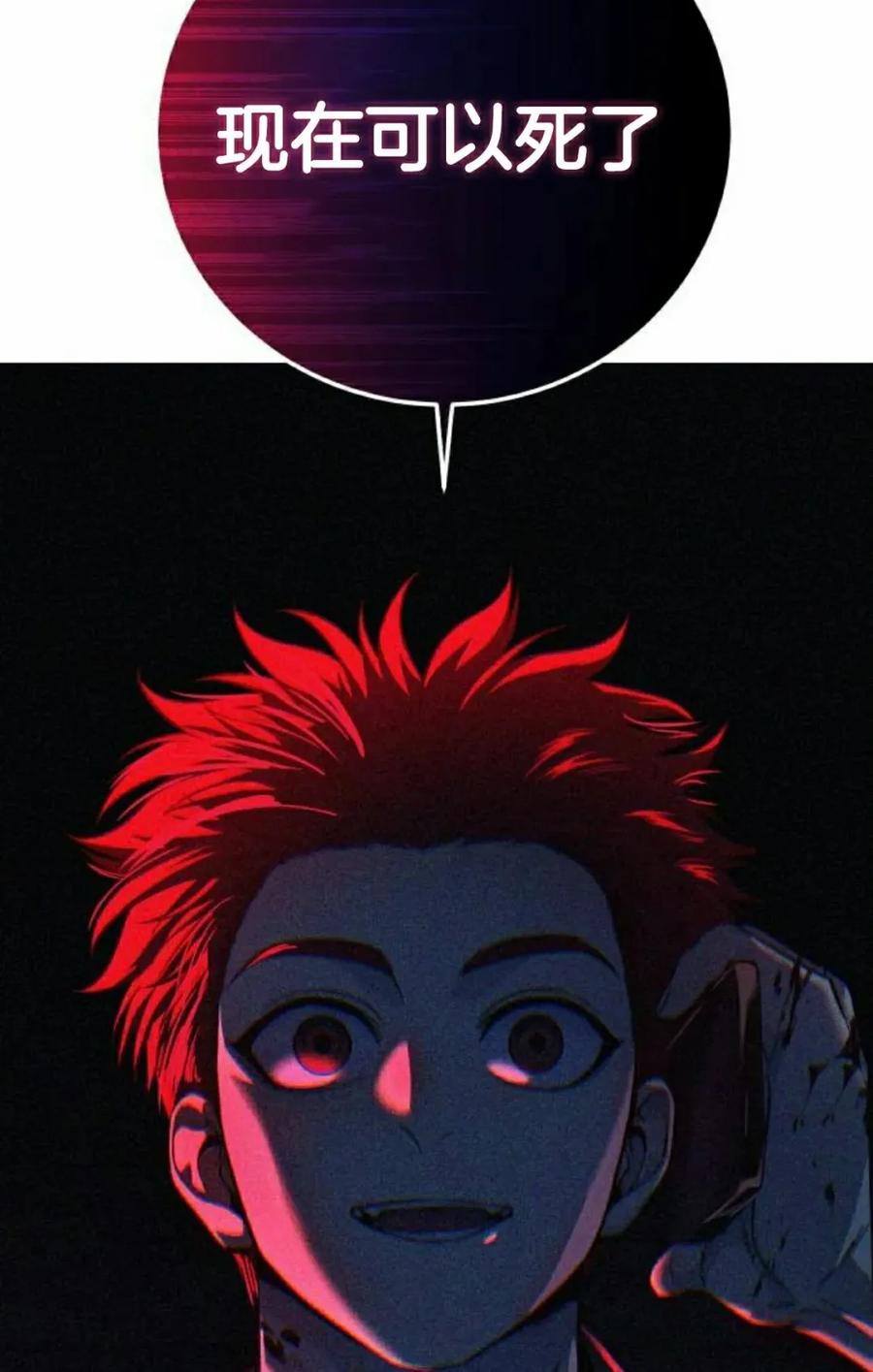 《红衫军》第11集 第78页