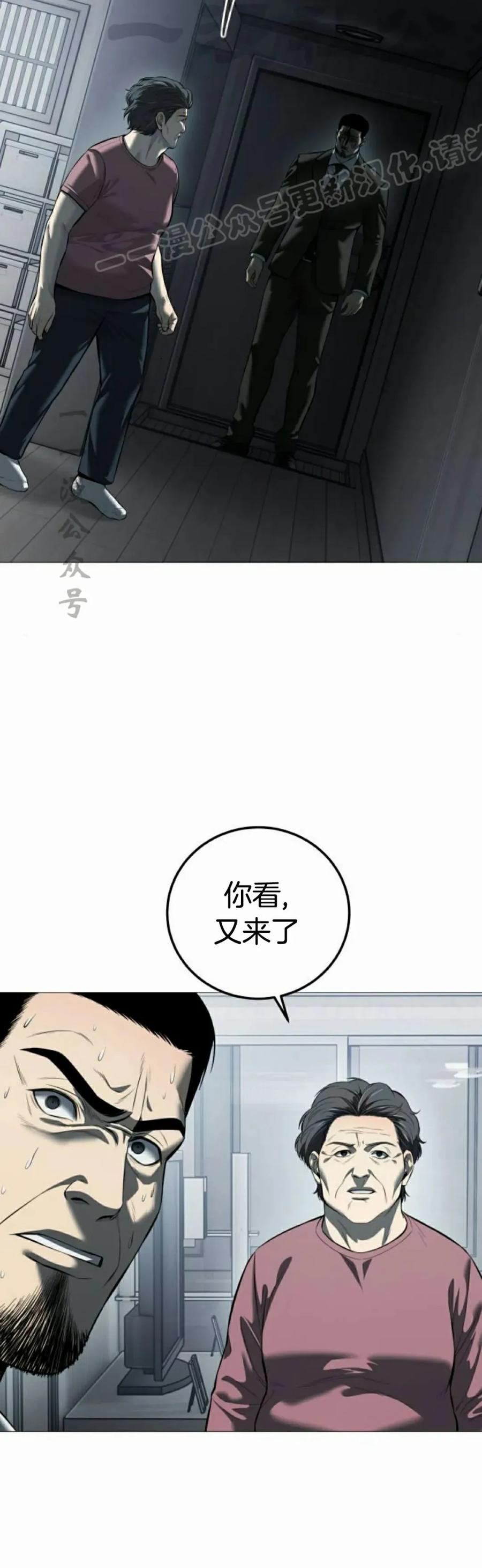 《红衫军》第11集 第54页