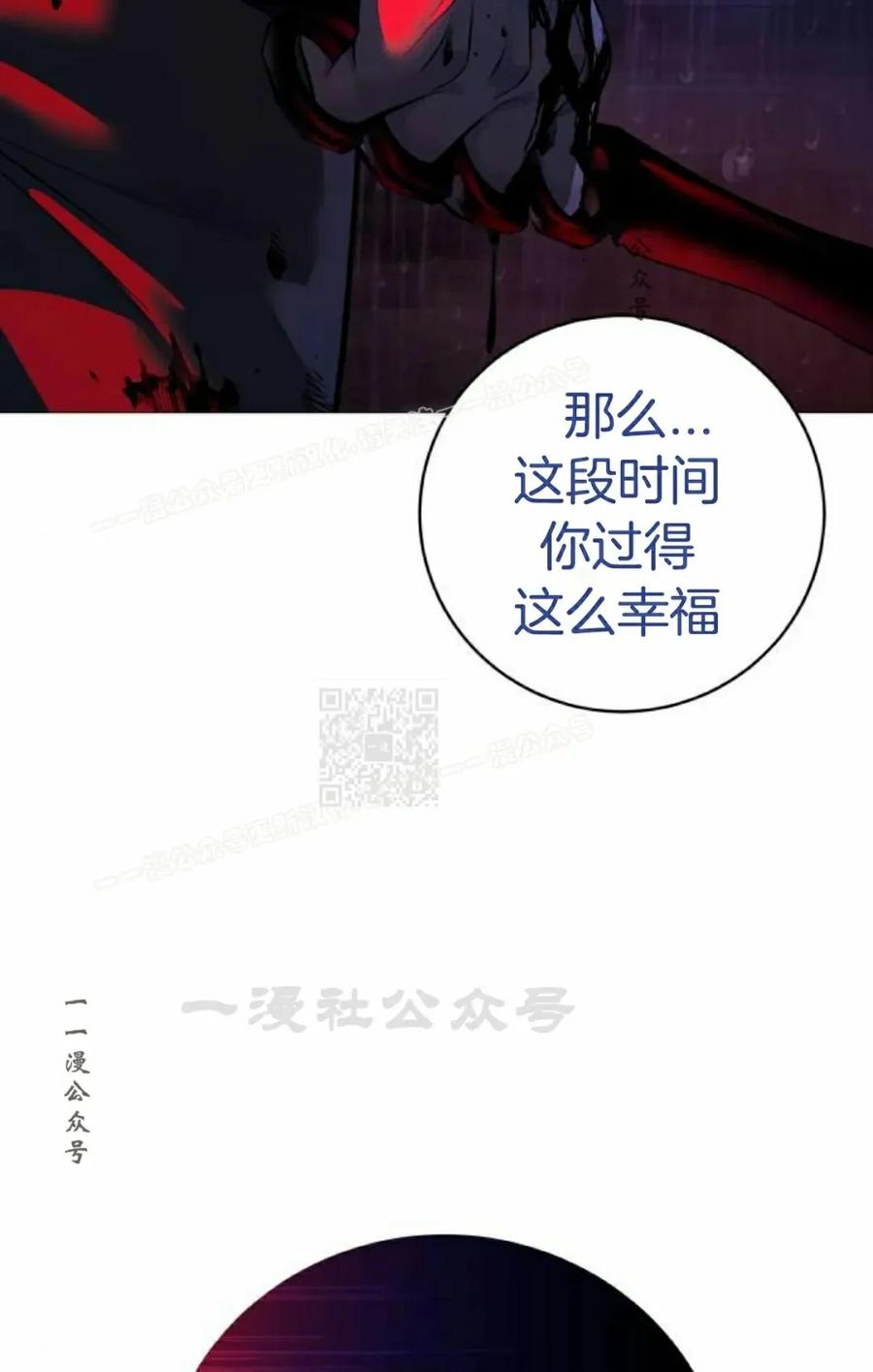 《红衫军》第11集 第77页