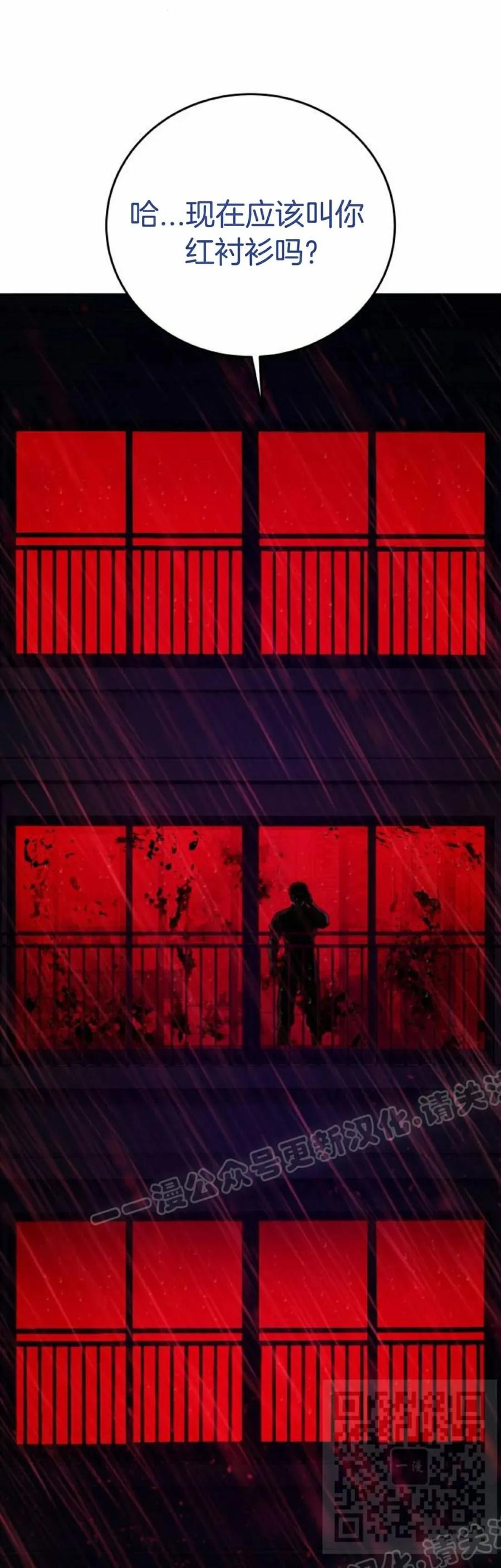 《红衫军》第11集 第69页