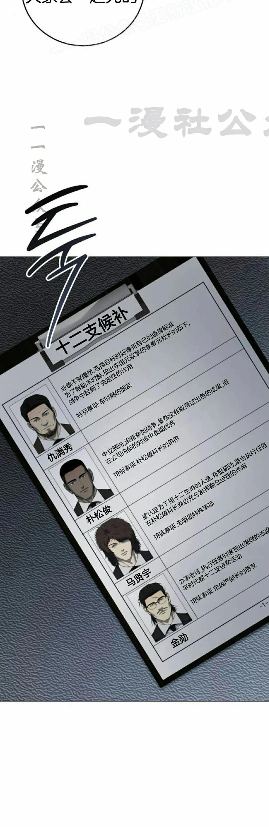 《红衫军》第11集 第30页