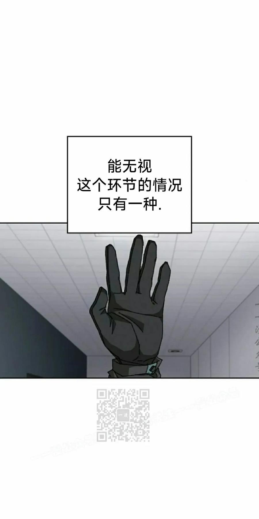 《怪物送葬者》第11集 第3页