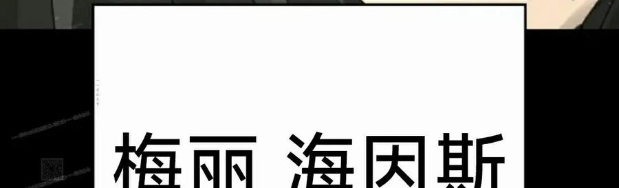 《怪物送葬者》第11集 第89页