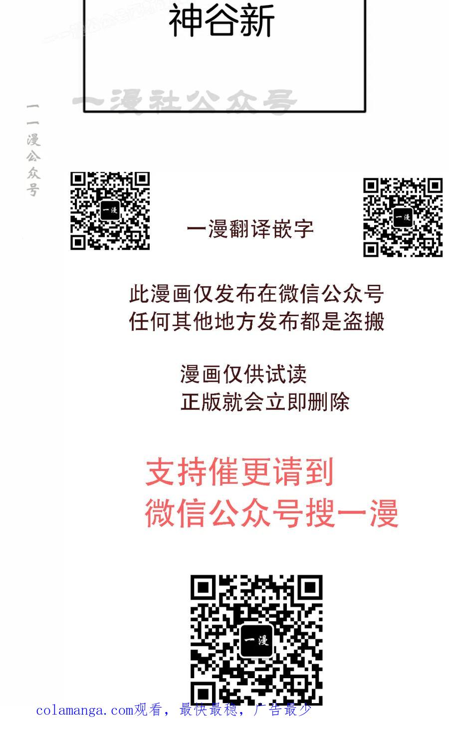 《红衫军》第11集 第80页
