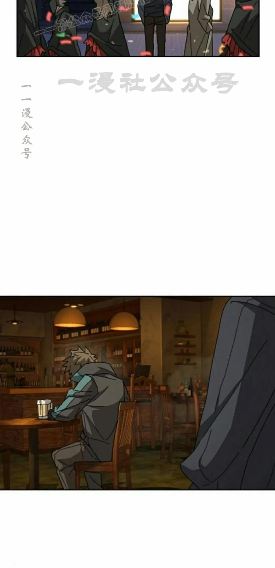 《怪物送葬者》第11集 第50页