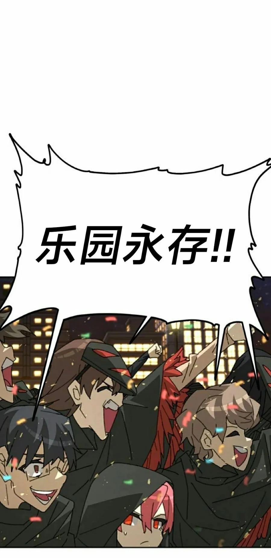 《怪物送葬者》第11集 第62页