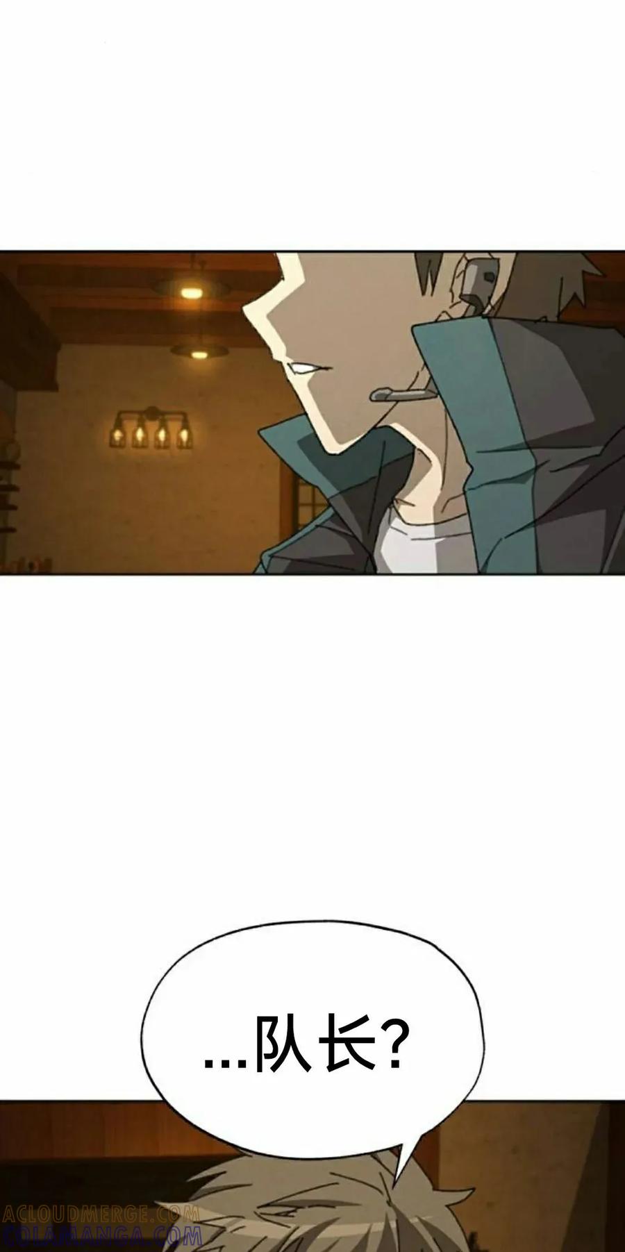 《怪物送葬者》第11集 第52页