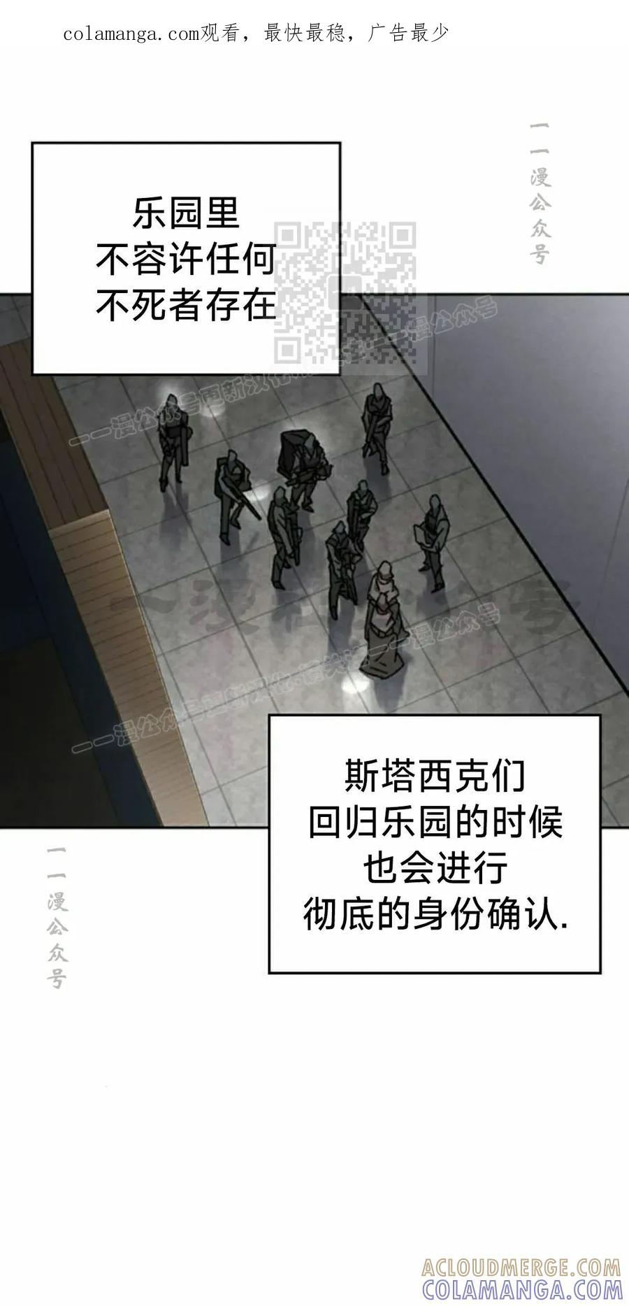 《怪物送葬者》第11集 第1页