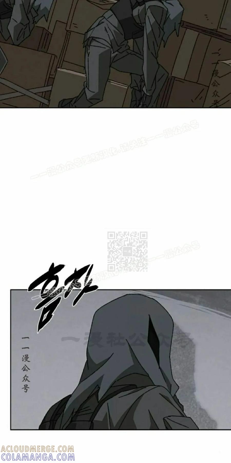 《怪物送葬者》第11集 第7页
