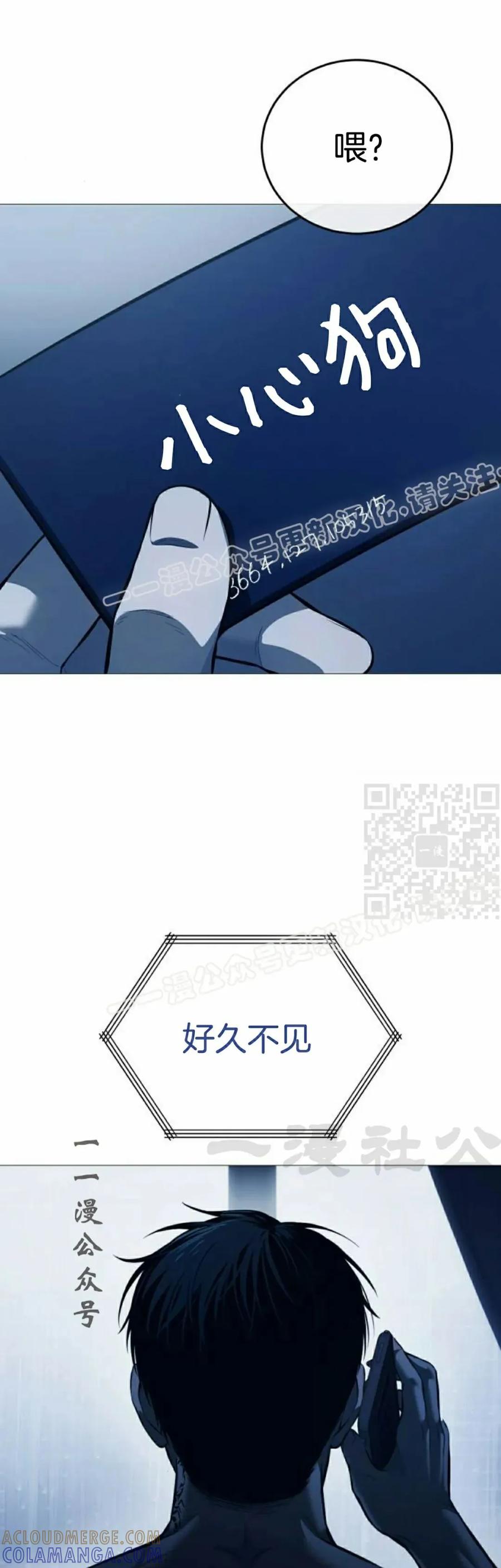 《红衫军》第11集 第67页