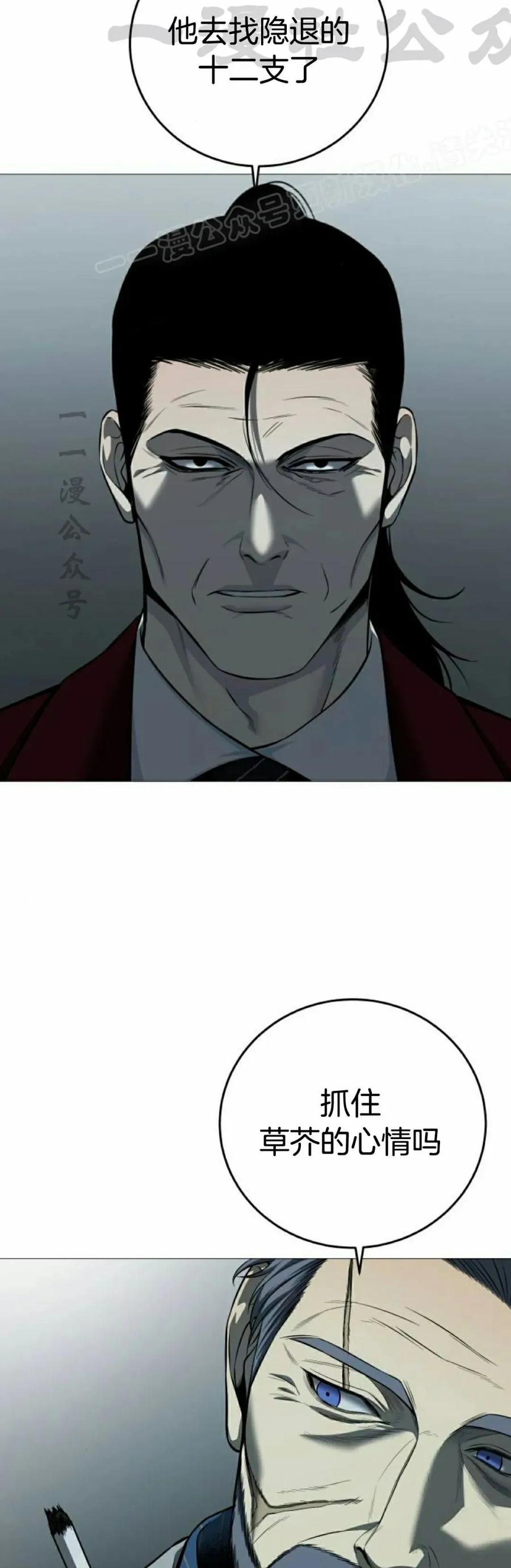 《红衫军》第11集 第24页