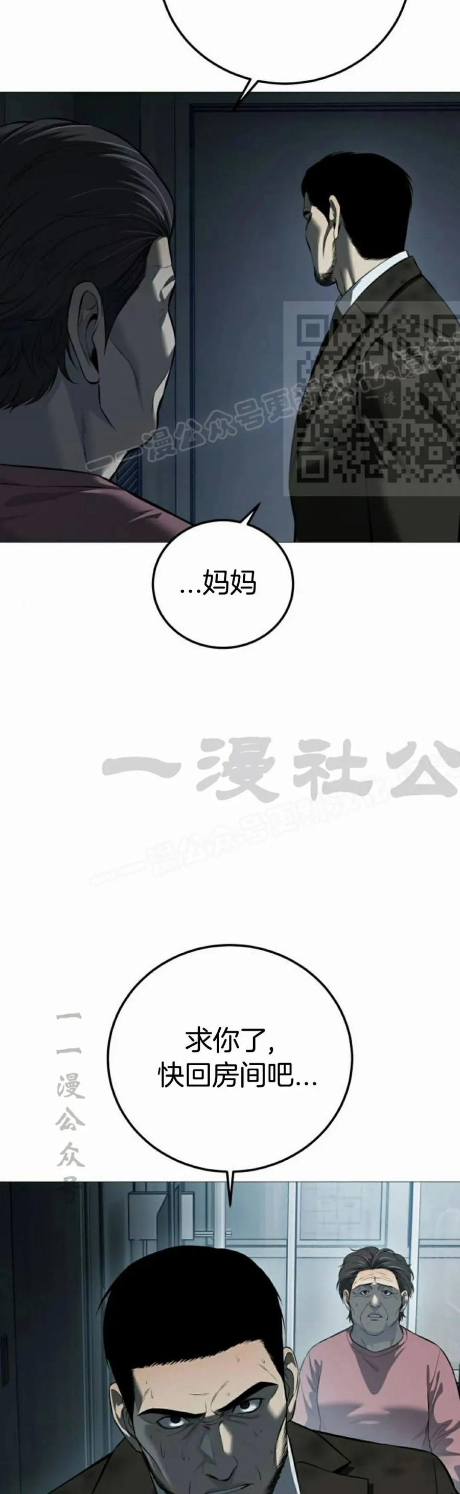 《红衫军》第11集 第56页