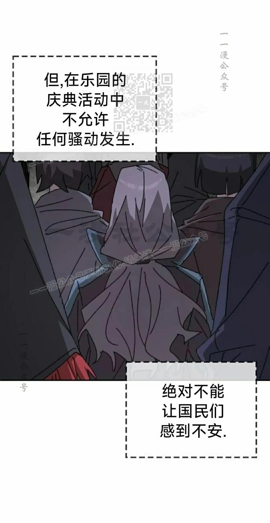 《怪物送葬者》第11集 第21页