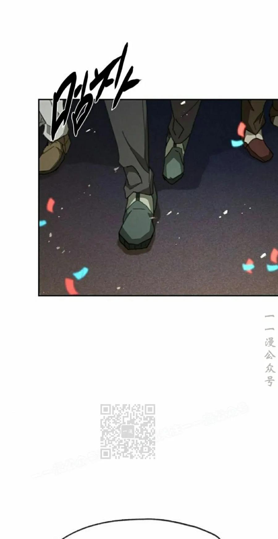 《怪物送葬者》第11集 第23页