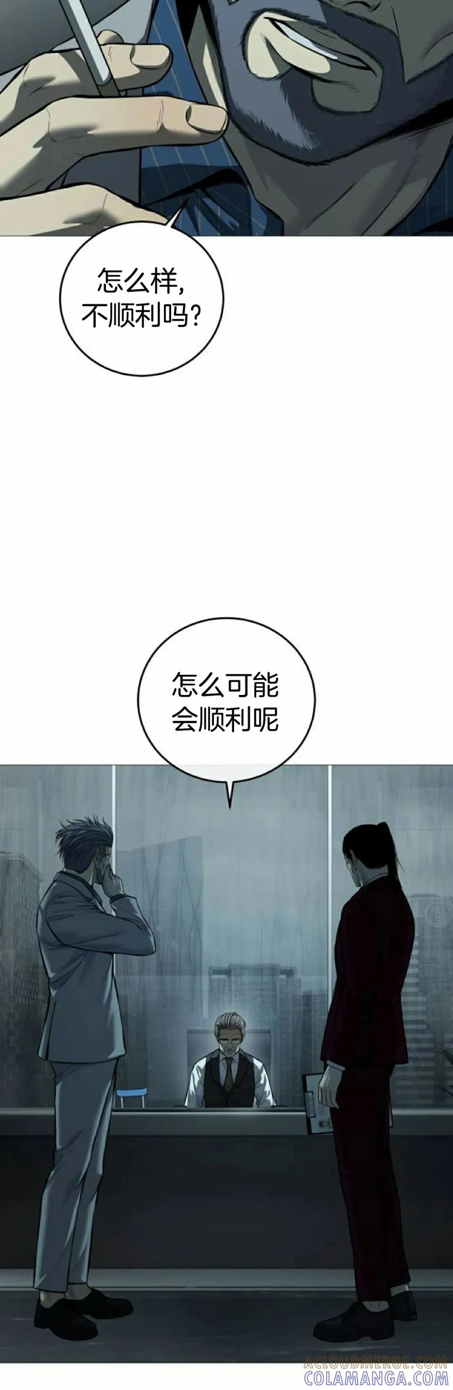 《红衫军》第11集 第25页