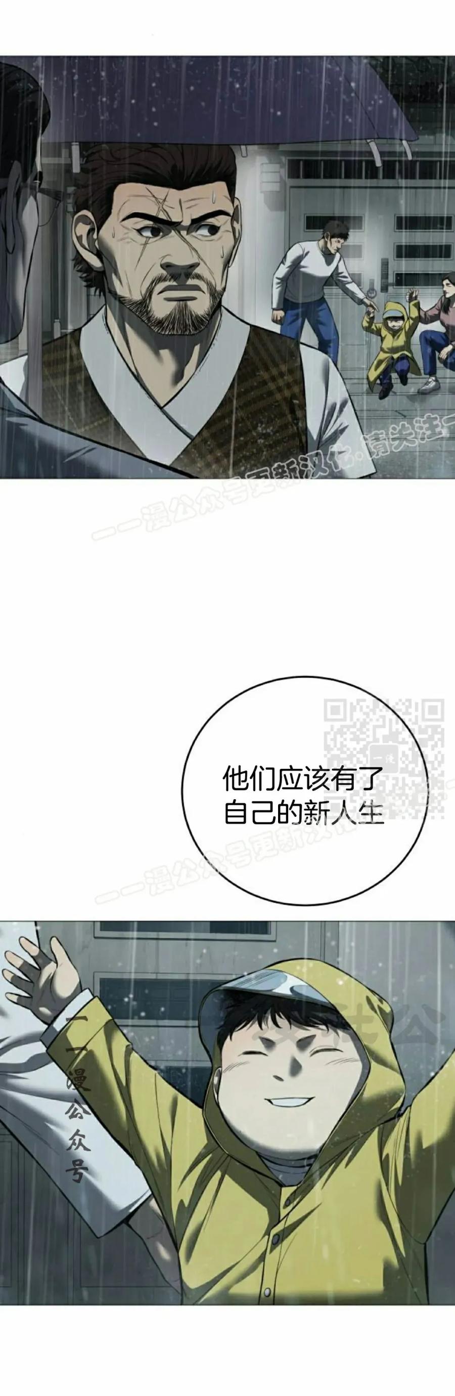《红衫军》第11集 第27页