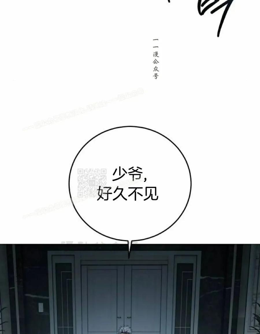 《红衫军》第11集 第17页